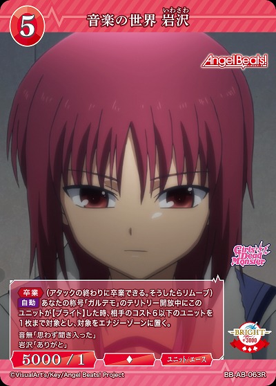 音楽の世界 岩沢 【BB-AB-063R】